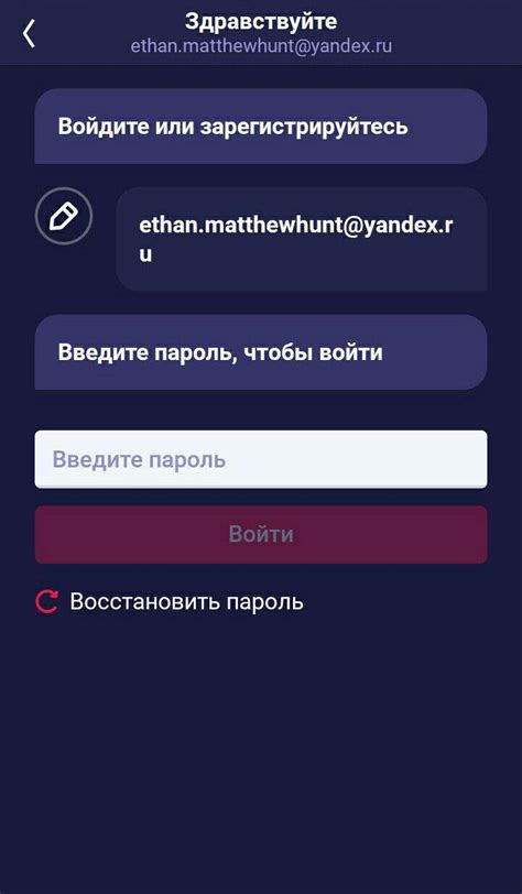 Вход в существующий аккаунт IVI