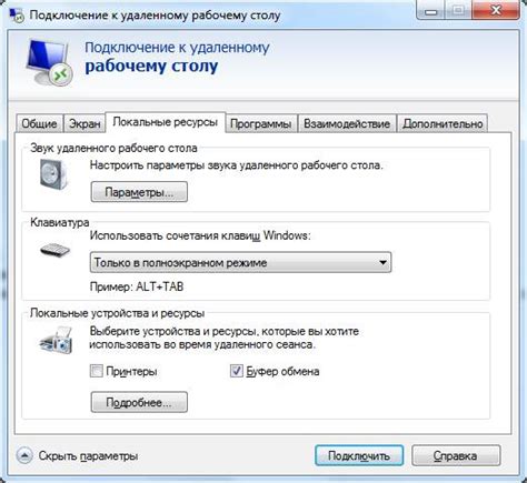 Вход в управление рабочим столом