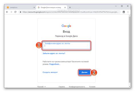 Вход в учетную запись Google Диск