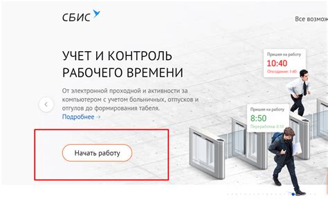 Вход в честный знак СБИС
