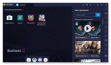 Вход в Bluestacks и выбор игры