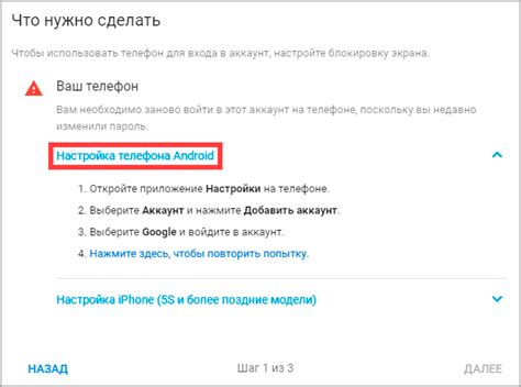 Вход на новый аккаунт
