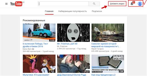 Вход на YouTube