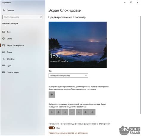 Выберите "Браузер Samsung" в качестве приложения для экрана блокировки