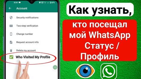 Выберите "Мой статус"