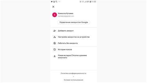 Выберите "Настройки аккаунта"