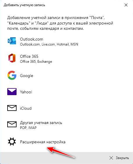 Выберите "Почта" в меню