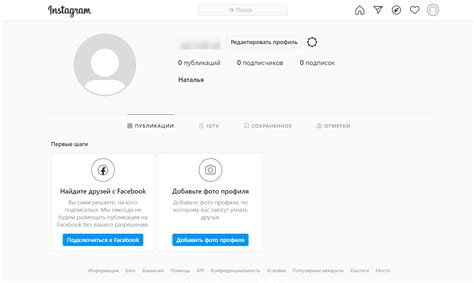Выберите "Редактировать профиль"