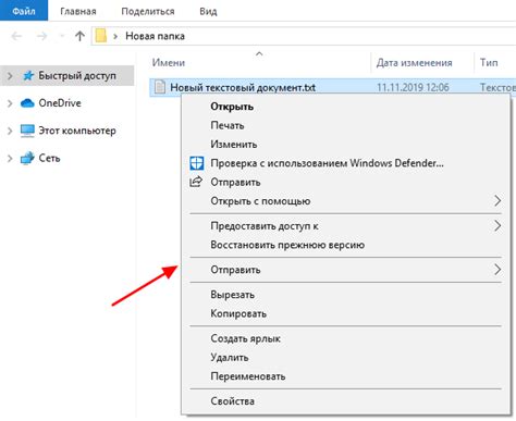 Выберите "Свойства" из контекстного меню