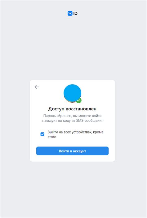 Выберите аккаунт для восстановления