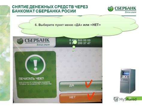 Выберите ближайший банкомат Сбербанка