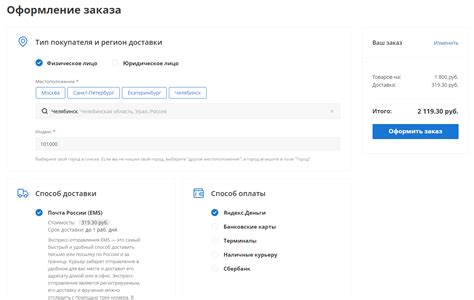 Выберите вариант доставки и перейдите к оформлению заказа