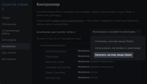 Выберите вкладку "Геймпад"