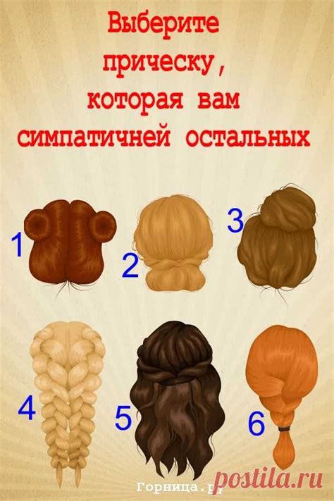 Выберите внешность и прическу