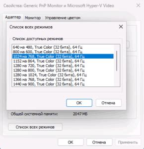 Выберите желаемое разрешение