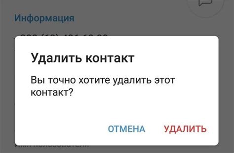 Выберите звонок, который хотите удалить