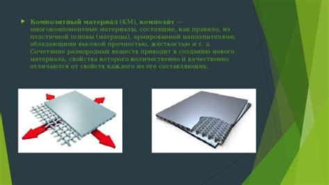 Выберите и подготовьте материалы для основы