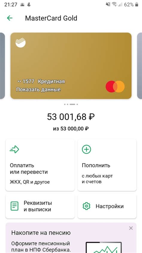 Выберите карту Сбербанка