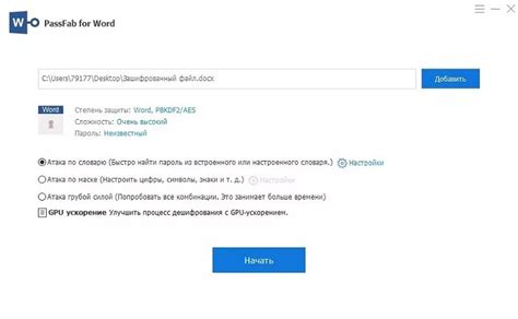 Выберите метод восстановления пароля
