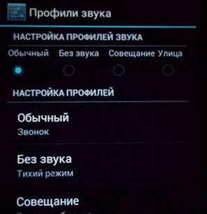 Выберите наилучший звуковой профиль для вашей ситуации