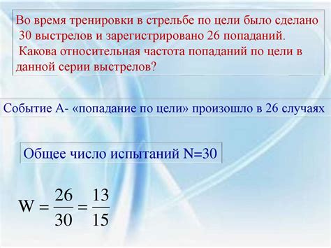 Выберите наилучшую частоту из найденных