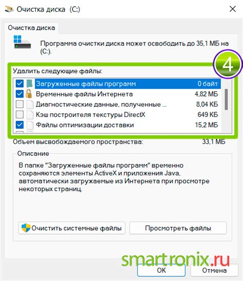 Выберите необходимые категории для очистки