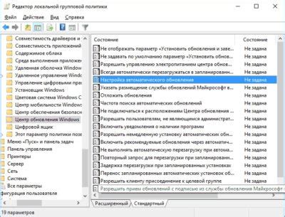 Выберите нужные настройки автообновления