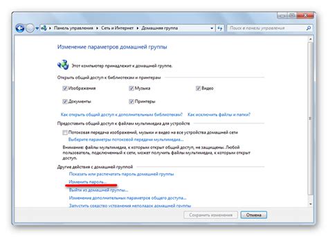 Выберите нужные настройки для группы
