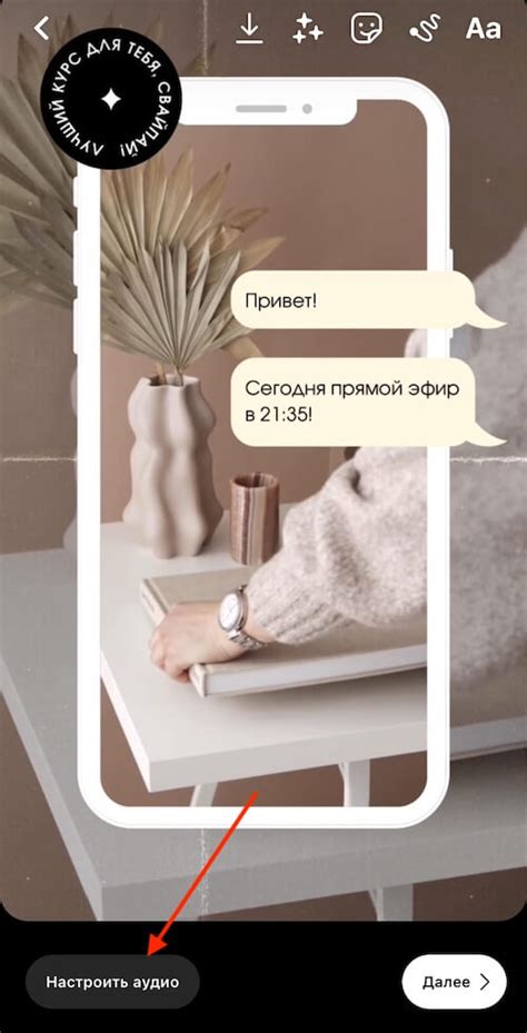 Выберите нужный голосовой эффект