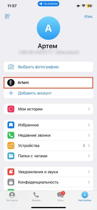 Выберите нужный профиль
