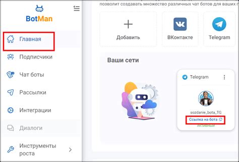 Выберите платформу для создания чат-бота: