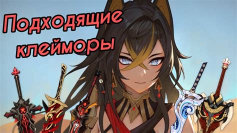 Выберите подходящее оружие