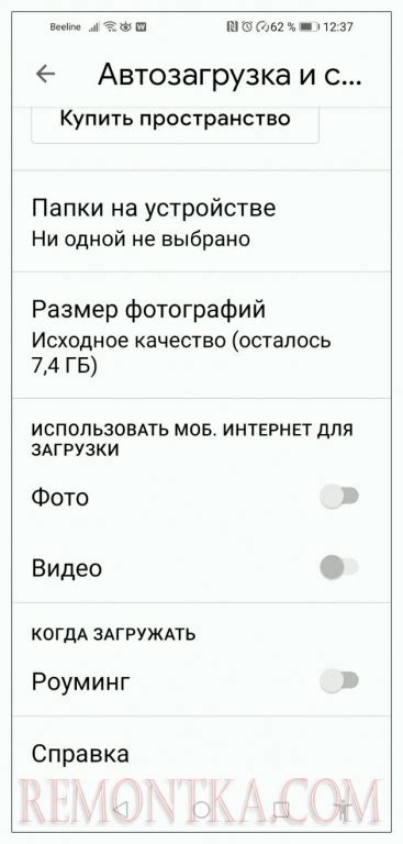 Выберите подходящие настройки