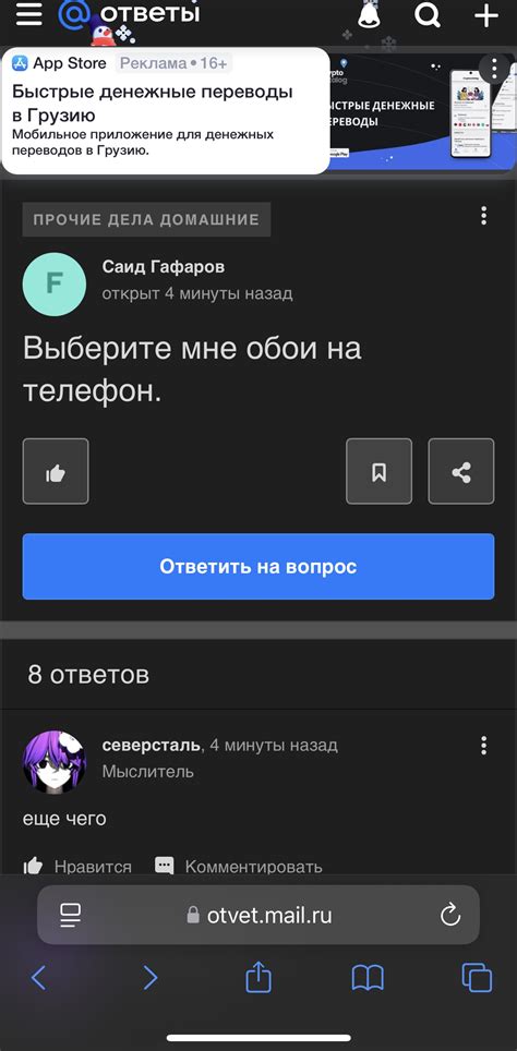 Выберите подходящие обои