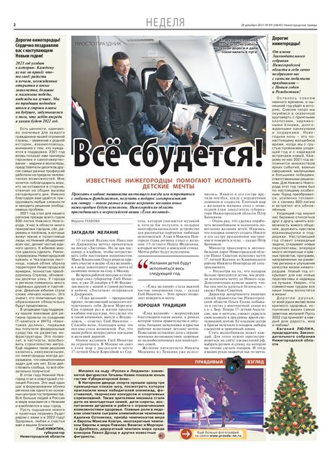 Выберите подходящий материал для изготовления рада