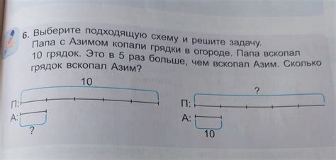 Выберите подходящую задачу