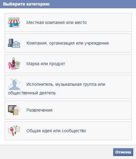 Выберите подходящую категорию