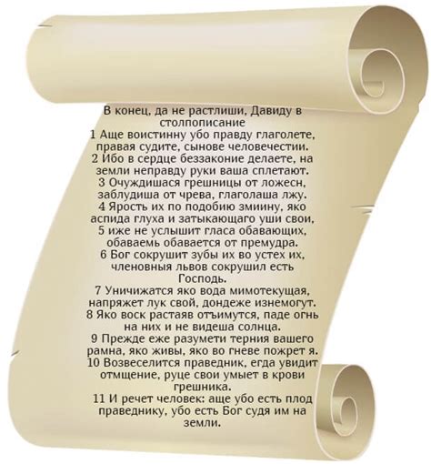 Выберите подходящую молитву
