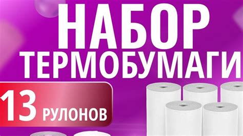 Выберите правильную бумагу