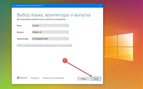 Выберите правильные настройки