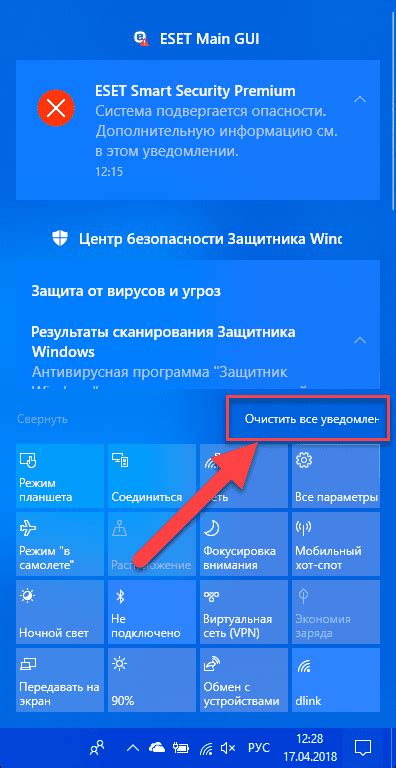 Выберите приложение с уведомлениями