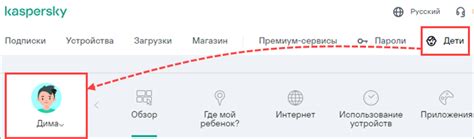 Выберите профиль ребенка