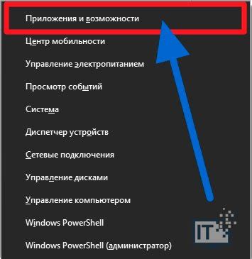 Выберите раздел "Карты" в главном меню приложения