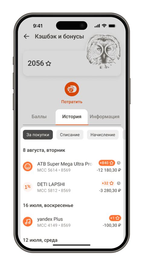 Выберите раздел "Кэшбэк"