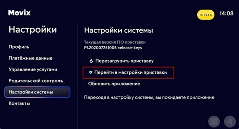Выберите раздел "Пульты"