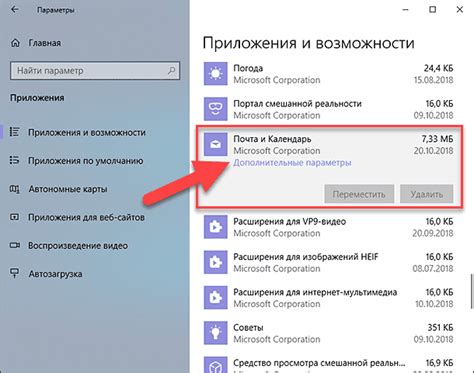 Выберите раздел "Установленные приложения"