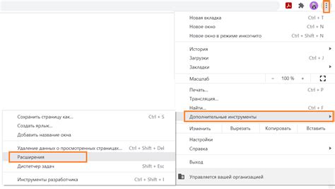 Выберите расширения или плагины
