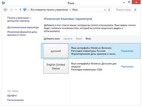 Выберите русский язык в игре