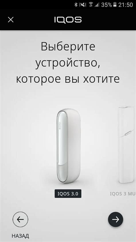 Выберите свое устройство