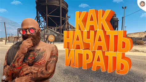 Выберите сервер для игры в ГТА 5 РП